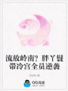 �������ϣ���Ѿ�ߴ��乬ȫԱ��Ϯ