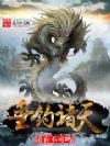 垂钓诸天