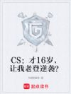 CS16꣬ϵϮ