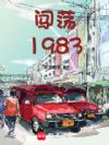1983