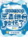 �����ĸ����ɵĶ񶾼�ĸ��������