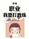 半岛:你不打游戏,泡什么爱豆