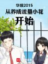 ����2015����������С����ʼ
